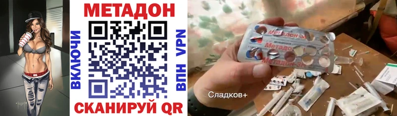 Купить где Ленск Метадон кристалл