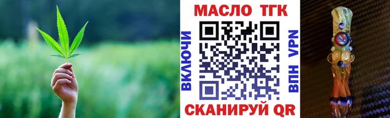 Дистиллят ТГК THC oil  Купить где  Ленск 